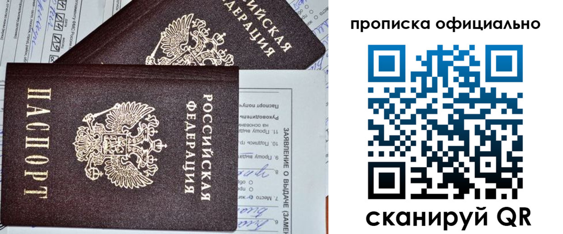 временная регистрация госуслуги в Семилуках