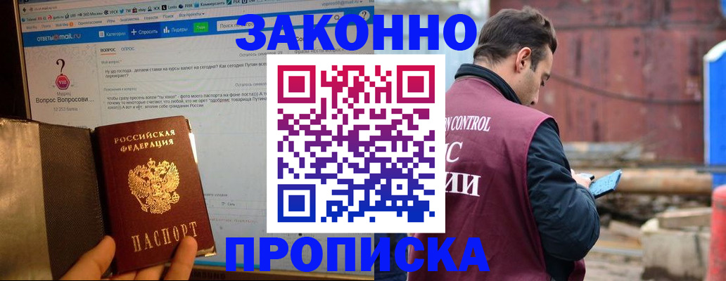 временная регистрация в квартире в Семилуках