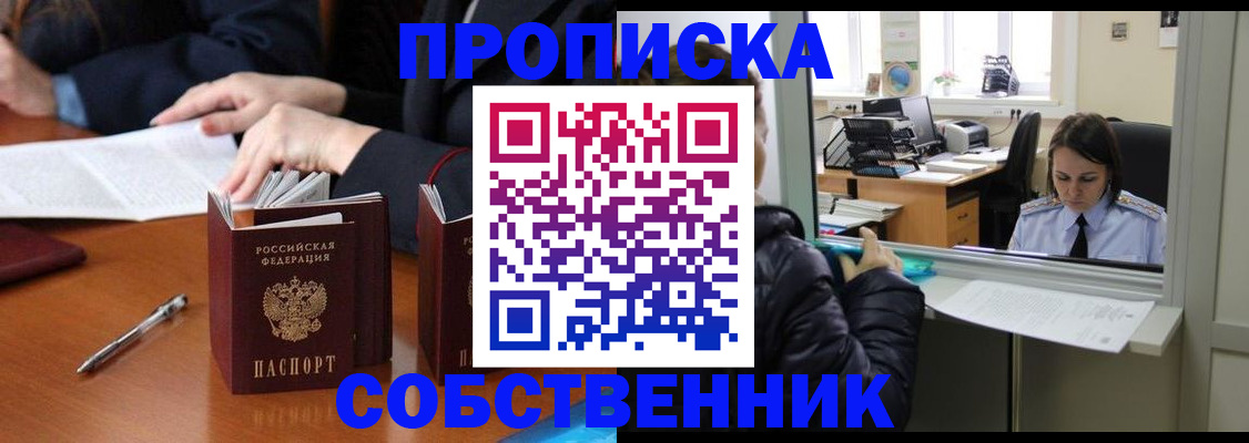 временная регистрация для всех в Семилуках