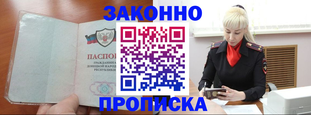 прописка паспорт в Семилуках