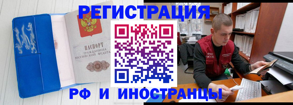 прописка для кредита в Семилуках